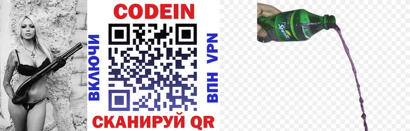 мориарти формула Малаховка Кодеин напиток Lean (лин)