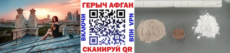 ГЕРОИН Афган  blacksprut ссылки  Малаховка 